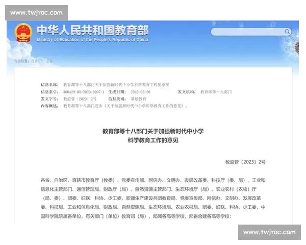 构建科学完善的足球青少年培养体系与发展路径研究 构建科学完善的足球青少年培养体系与发展路径研究