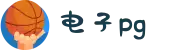 PG(中国电子)股份有限公司-PG智能科技引领生活